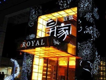 永昌高档KTV妹子质量哪家好-皇家壹号KTV高档娱乐体验