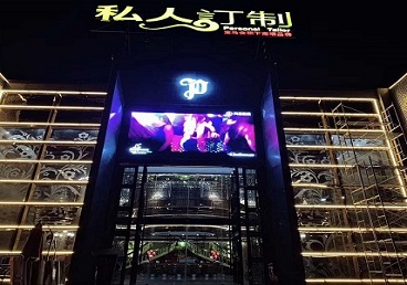 永昌中低档荤素KTV少爷会所体验-私人定制KTV消费荤素点评