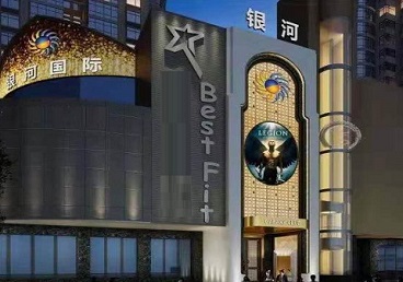 永昌KTV荤台花场男公关服务好-银河国际KTV花场消费点评